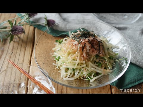 シャキシャキさっぱり。定番大根サラダ