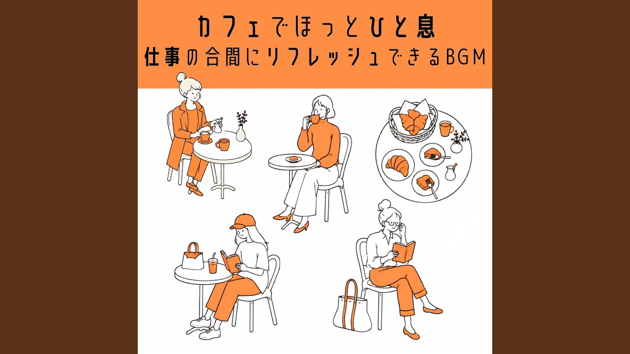 ヴィンテージカフェ音楽 - YouTube