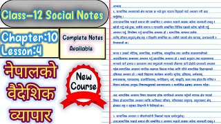 Class 12 Social Notes || Chapter 10, Lesson 4 नेपालको वैदेशिक व्यापार || Complete Notes