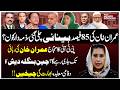 Imran's Health: 85% Vision Lost? PTI Final Call &amp; Bangladesh Elections! Dunya Meher Bokhari Kay Sath