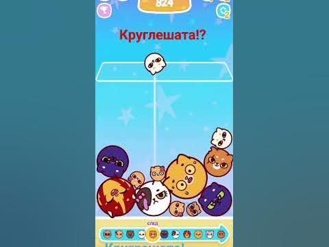 круглешата - YouTube