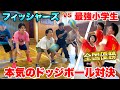 日本一ドッジボールが強い小学生でも大人が戦えば勝てると思ったら衝撃の結末に