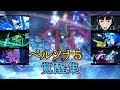 覚醒集　ペルソナ５