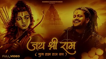 Jai Shree Ram [8D AUDIO] Song| Hansraj Raghuwanshi | Ayodhya Ram Mandir Song 2024 |
