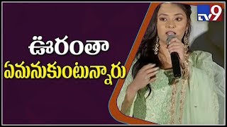 Oorantha Anukuntunnaru Movie Teaser Launch TV9