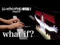 what if? : piano / Evangelion: 3.0+1.0 /SHIN EVANGELION /アディショナルインパクト発動シーンBGM /シン・エヴァンゲリオン/신에반게리온극장판