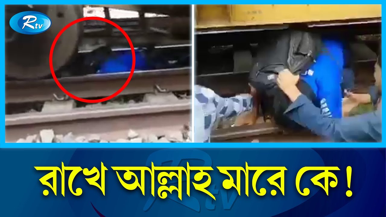         Rail Accident  Rtv News