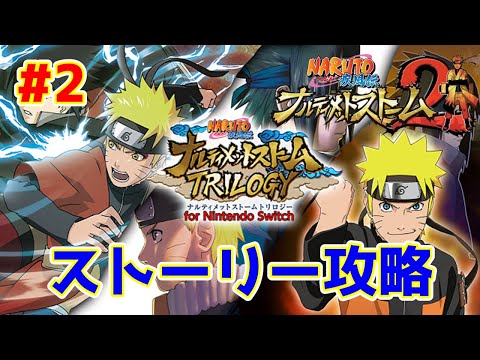 NARUTO-ナルト- 疾風伝 ナルティメットストーム2 Amazon | NARUTO-ナルト- 疾風伝 ナルティメットストーム2