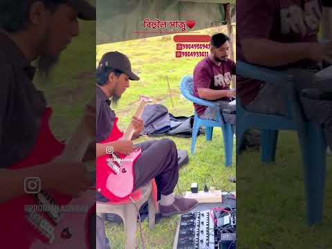 Matisa jodi | Pronami Konwar