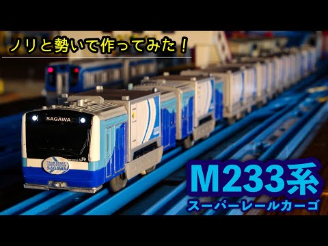 Tp31p Next 動画一覧 Tp31pのプラレールと電子工作 Tp31p Next 動画一覧 Tp31pのプラレールと電子工作