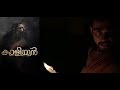 KAALIYAN Teaser visualisation-First Look Teaser | Prithviraj | Satyaraj |S.Mahesh | Rajeev Nair Whatsapp Status Video Download Free