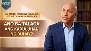 Chat Room ng Ebanghelyo ng Kaharian: Mga Tampok na Bahagi ng Panayam | Ano ba Talaga ang Kabuluhan ng Buhay?