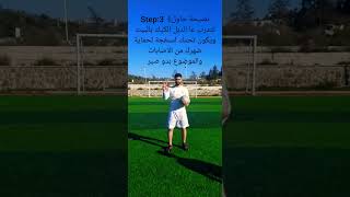 تعلم عمل دبل كيك+نصيحة| #fifa #football #كرة_القدم #soccer #tutorial #skills #viral #messi #trending