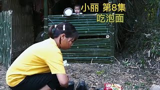 竹林深处有人家，家里住着孩子和他妈，因为丈夫抛弃了他们！