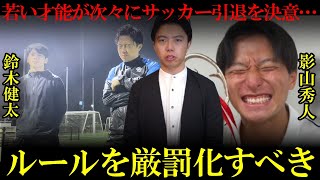 【提言】レオザの教え子も…以前から言ってるがこれを機にルールを見直すべき　レオザ切り抜き