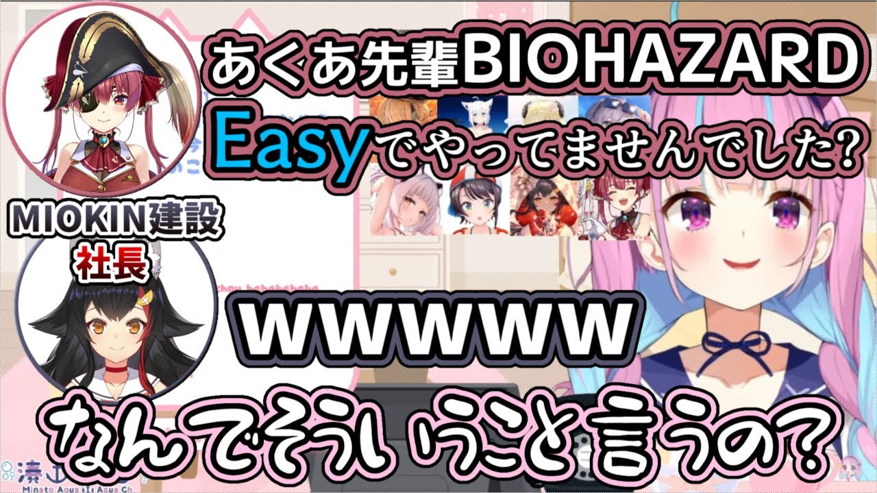 AKUKIN建設の社員たちに社長の座を奪われプライドもズタズタにされる湊あくあ【ホロライブ/湊あくあ/大神ミオ/宝鐘マリン】