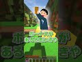 ブラック企業の配信者がヤバ過ぎた！ #shorts #マイクラ