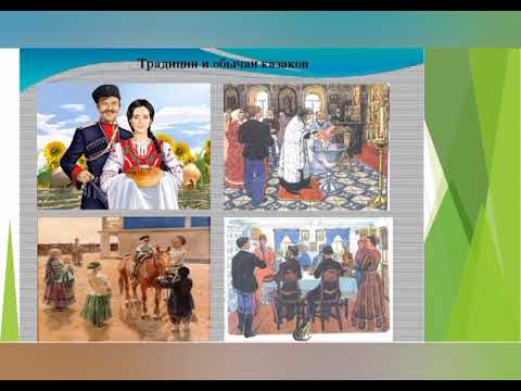 История и культура Кубанского казачества Петропавловская сельская библиотека
