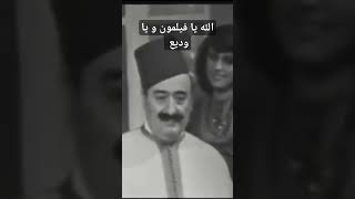 وديع الصافي يغني الحان شيخ الملحنين فيلمون وهبي