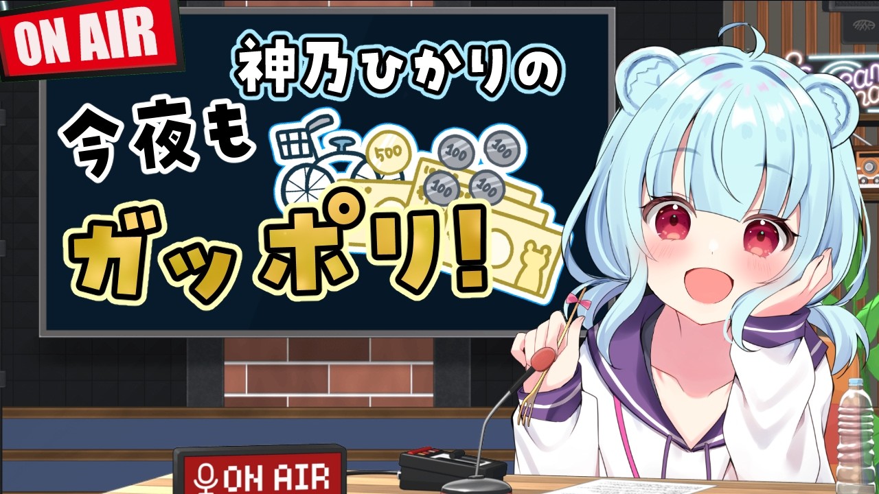 【 記念｜マシュマロ 】活動5年半を迎えたよ！！いつも一緒にいてくれてありがとう。 #60 【Vtuber｜神乃ひかり】