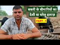 बकरियों का देशी इलाज part 01 | जनवरी से जून माह तक | Goat farming in India