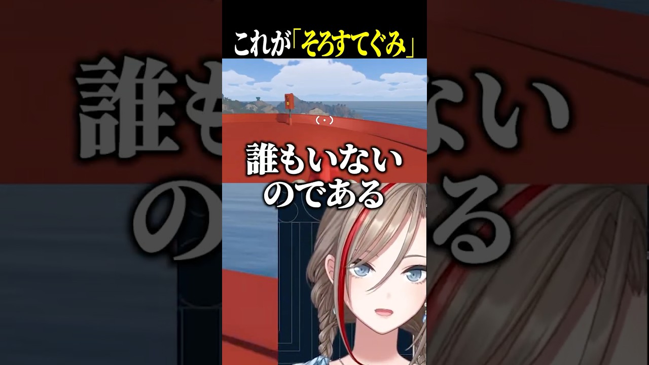 そろすてぐみのソロの部分 #にじさんじ #来栖夏芽