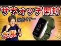 サウォッチ Amazon.co.jp: 大人の科学マガジンSpecialサウナウォッチ+アプリ