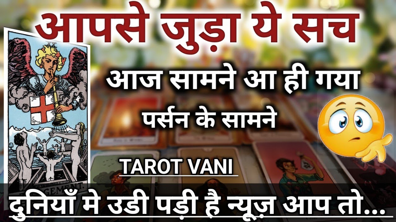  THIRD PARTY SITUATION | TIMELESS TAROT READING | TAROT VANI | TAROT PLANET 