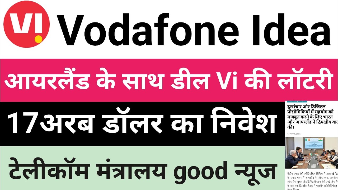 Vodafone idea share latest news । Vodafone idea share। idea share news।