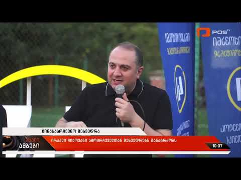 ირაკლი ჩიქოვანი ზუგდიდში მოსახლეობასთან შეხვედრებს განაგრძობს
