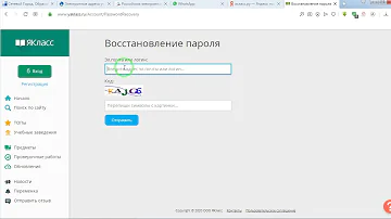 Как узнать логин и пароль от ЯКласс