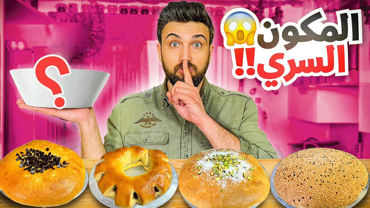 Секрет сирийского Рамадана Марука 😱 Шеф-повар Омар