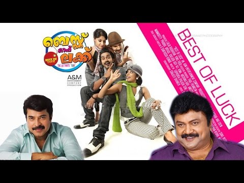 malayalam-full-movie-2013-|-best-of-luck-|-malayalam-full-movie-new-release-2014