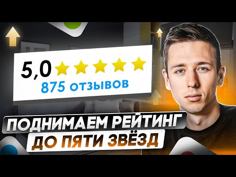 🔥 Как накрутить отзывы на Авито за 111 рублей? Поднимаем рейтинг до пяти звёзд