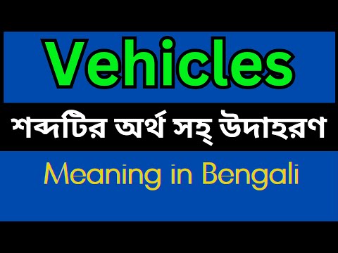 What Is The Bengali Meaning Of Vehicles