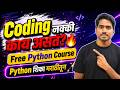 Coding शिकायची आहे? | Python Tutorial for Beginners in Marathi | Python शिका मराठीतून