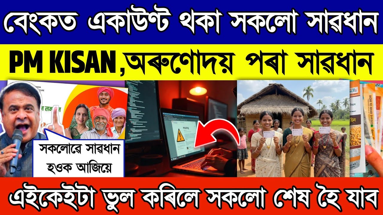 important update for all bank account holders // how to secure your bank account from scammers