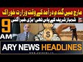 ARY News 9 AM Headlines | 6th May 2024 | Inside news about Wheat scandal | Prime Time Headlines
