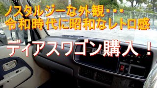 これから暑くさせるサンバーディアスワゴン紹介ブイ！