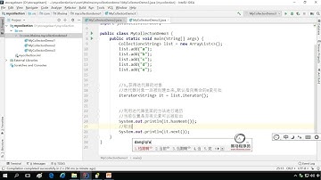 04 Collection 迭代器基本使用   黑马JavaEE零基础在线就业班课程