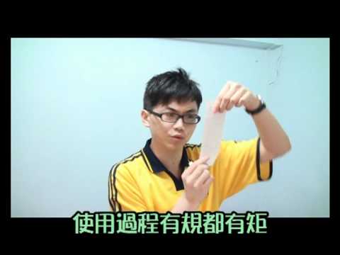 正確使用眼藥水