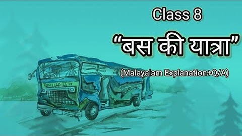 Class 8 |Hindi| “BUS KI YATRA" (Malayalam Explanation + Q/A) #HindiKoottukaran