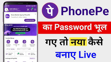 phonepe ka password bhul jane par kya kare | phonepe ka password bhul gaye to kya kare