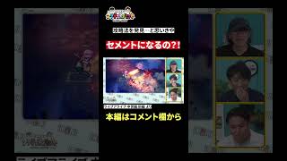 【神シーン厳選】攻略法を見つけて歓喜！しかし…　#Shorts #狩野英孝 #ゲーム実況