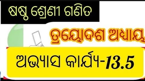 Class 6 math chapter 13 Excercise - 13.5 question answer // Odia medium