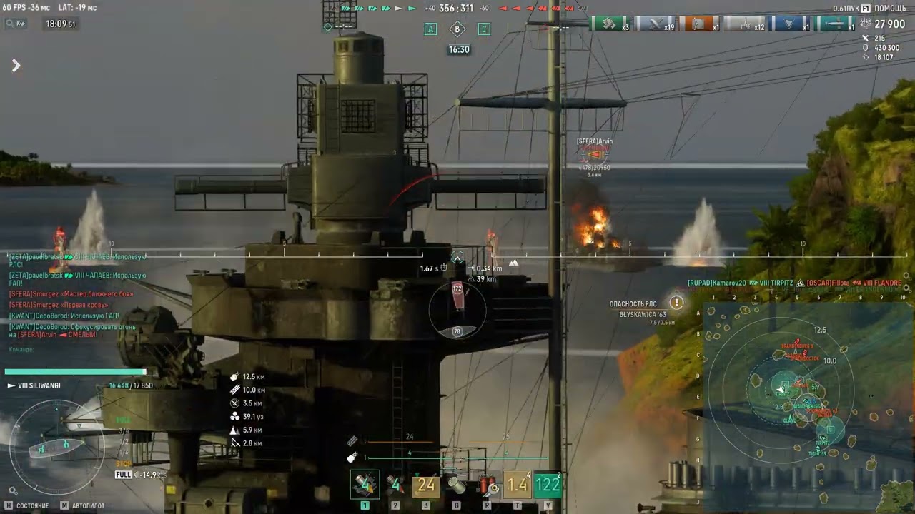 Siliwangi прикрыл линкор + дуэль эсмов 69К, 1фр, 1696ч  сражался DedoBorod