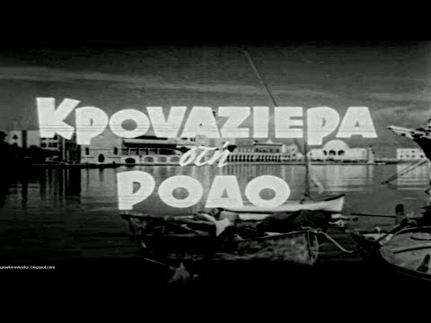 Κρουαζιέρα στη Ρόδο