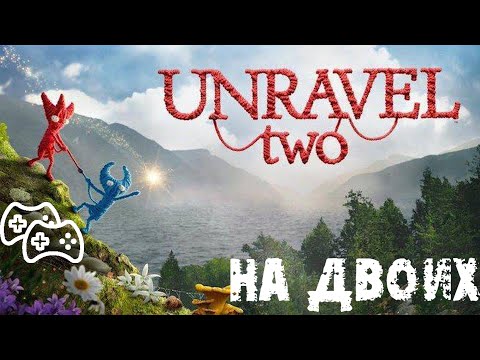 Игры на двоих на одном пк - Unravel Two