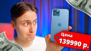 Почему iPhone такой дорогой?