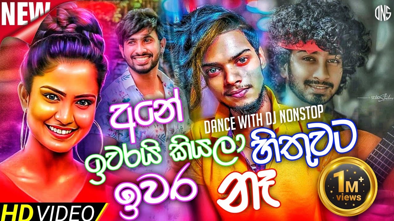 2023 Welcome DJ Non stop  Papare Party DJ  Full Fun Choka Mix  Malindu Mihiranga  DJ Malindu Jay